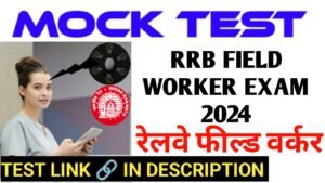 rrb field worker exam 2024