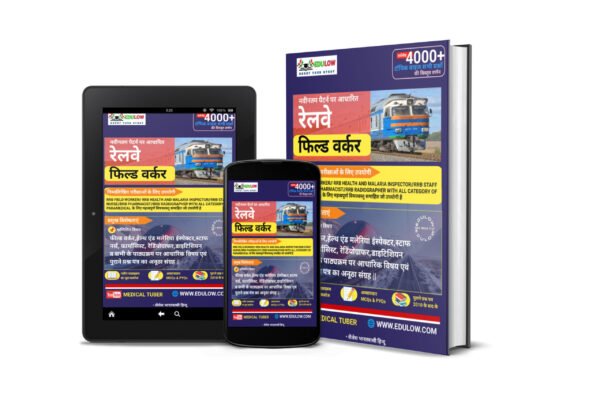 RRB FIELD WORKER EXAM MCQS BOOK