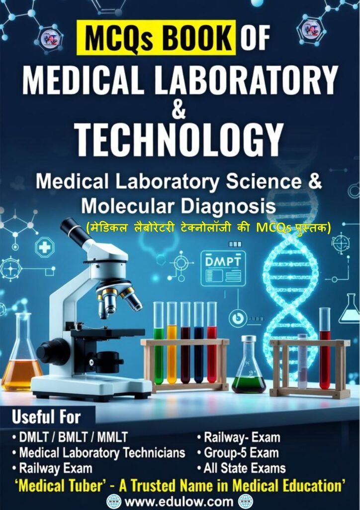 mcqs for medical laboratory technology